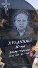 Захоронение ID 6392830