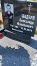 Захоронение ID 6392856
