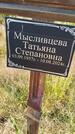 Захоронение ID 6392859