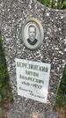 Захоронение ID 6392879