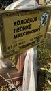 Захоронение ID 6392893