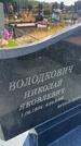 Захоронение ID 6392956