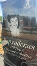 Захоронение ID 6393078