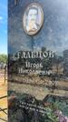 Захоронение ID 6393112