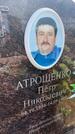 Захоронение ID 6393133