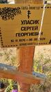 Захоронение ID 6393135