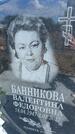 Захоронение ID 6393155