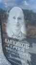Захоронение ID 6393156