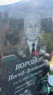 Захоронение ID 6393163