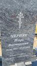 Захоронение ID 6393210