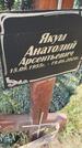 Захоронение ID 6393226