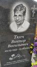 Захоронение ID 6393230