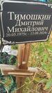 Захоронение ID 6393255
