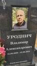 Захоронение ID 6393261