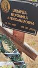 Захоронение ID 6393267