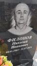 Захоронение ID 6393269