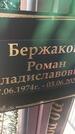 Захоронение ID 6393301