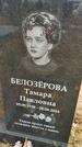 Захоронение ID 6393345