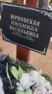 Захоронение ID 6393347