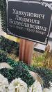 Захоронение ID 6393515