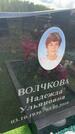Захоронение ID 6393720