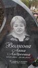 Захоронение ID 6393726