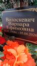 Захоронение ID 6393736