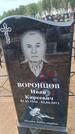 Захоронение ID 6393766
