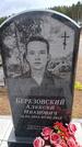 Захоронение ID 6393858