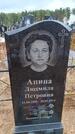 Захоронение ID 6393898
