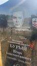 Захоронение ID 6393916