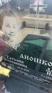 Захоронение ID 6393920