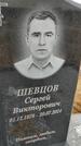 Захоронение ID 6393954