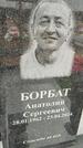 Захоронение ID 6393992
