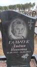 Захоронение ID 6394095