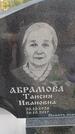 Захоронение ID 6394135
