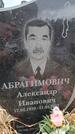 Захоронение ID 6394173