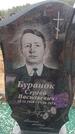 Захоронение ID 6394192