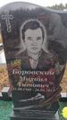 Захоронение ID 6394195