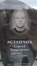 Захоронение ID 6394217