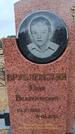 Захоронение ID 6394229
