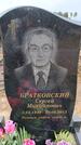 Захоронение ID 6394255