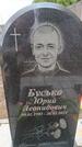 Захоронение ID 6394272
