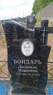 Захоронение ID 6394274