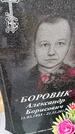 Захоронение ID 6394283