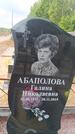 Захоронение ID 6394300