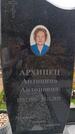 Захоронение ID 6394348