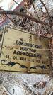 Захоронение ID 6394354
