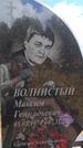 Захоронение ID 6394436