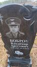 Захоронение ID 6394484